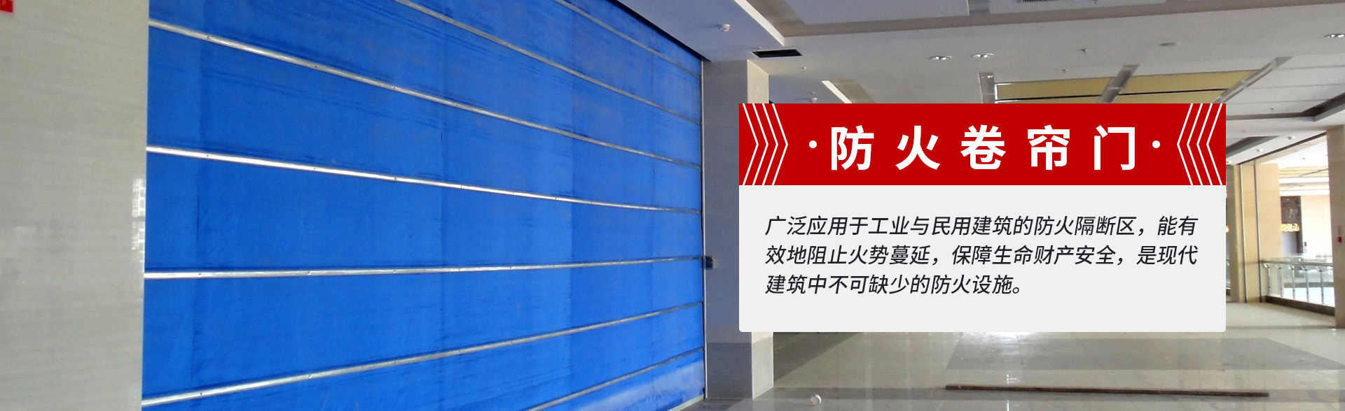 嘉興防火門(mén) 嘉興快速門(mén) 嘉興車(chē)庫(kù)門(mén) 嘉興道閘